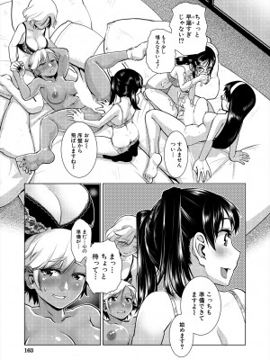 COMIC 夢幻転生 2024年6月号 [DL版]_163