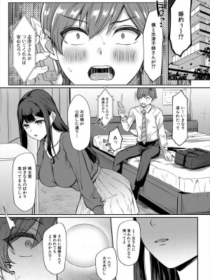 COMIC 夢幻転生 2024年6月号 [DL版]_105