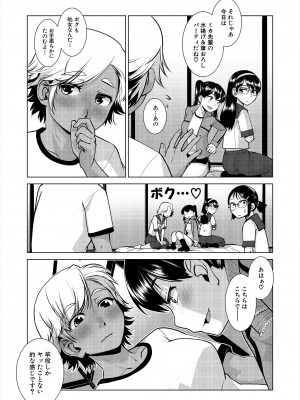COMIC 夢幻転生 2024年6月号 [DL版]_151
