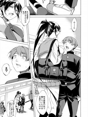 COMIC 夢幻転生 2024年6月号 [DL版]_017