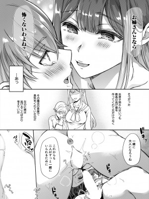 COMIC 夢幻転生 2024年6月号 [DL版]_116