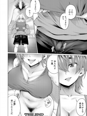 COMIC 夢幻転生 2024年6月号 [DL版]_282