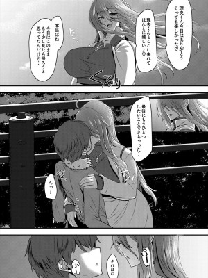 COMIC 夢幻転生 2024年6月号 [DL版]_406