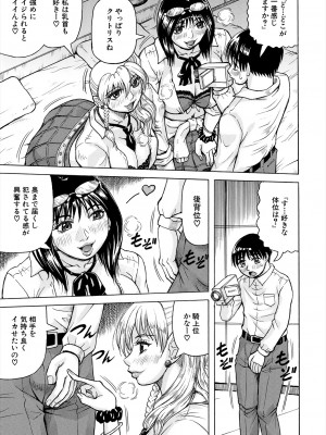 COMIC 夢幻転生 2024年6月号 [DL版]_496