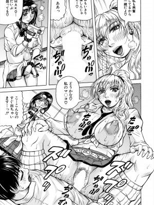 COMIC 夢幻転生 2024年6月号 [DL版]_512