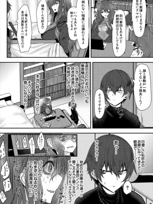COMIC 夢幻転生 2024年6月号 [DL版]_384