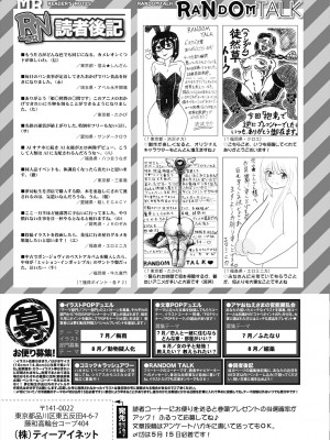 COMIC 夢幻転生 2024年6月号 [DL版]_562