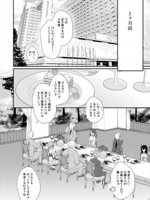 COMIC 夢幻転生 2024年6月号 [DL版]_204
