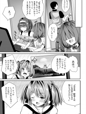 COMIC 夢幻転生 2024年6月号 [DL版]_349
