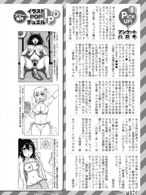 COMIC 夢幻転生 2024年6月号 [DL版]_559