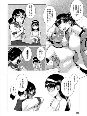 COMIC 夢幻転生 2024年6月号 [DL版]_152