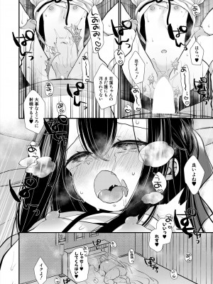 COMIC 夢幻転生 2024年6月号 [DL版]_236