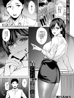COMIC 夢幻転生 2024年6月号 [DL版]_434