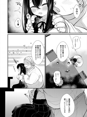 COMIC 夢幻転生 2024年6月号 [DL版]_210