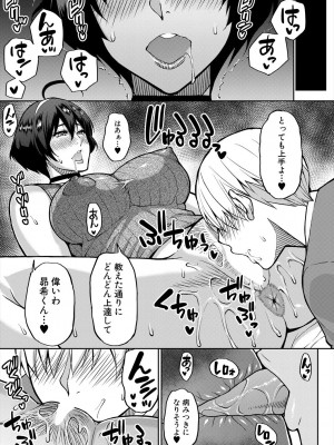 COMIC 夢幻転生 2024年6月号 [DL版]_063
