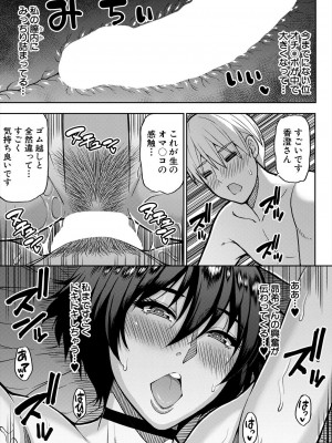 COMIC 夢幻転生 2024年6月号 [DL版]_073