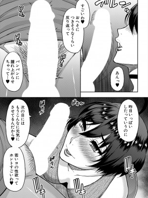 COMIC 夢幻転生 2024年6月号 [DL版]_053