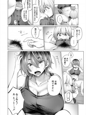 COMIC 夢幻転生 2024年6月号 [DL版]_254