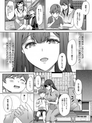 COMIC 夢幻転生 2024年6月号 [DL版]_099