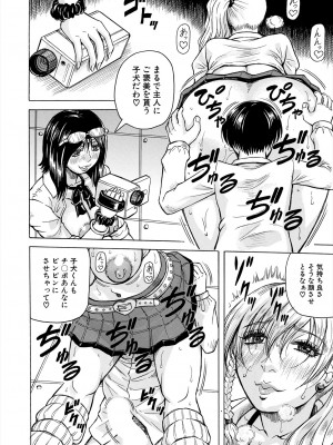 COMIC 夢幻転生 2024年6月号 [DL版]_509