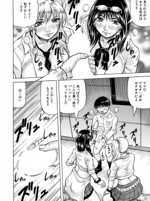 COMIC 夢幻転生 2024年6月号 [DL版]_501