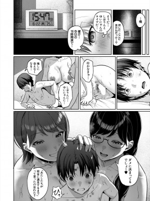 COMIC 夢幻転生 2024年6月号 [DL版]_332