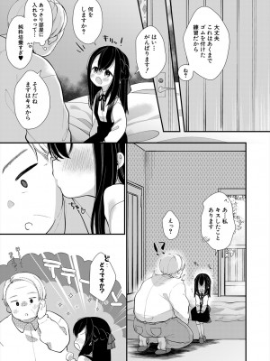 COMIC 夢幻転生 2024年6月号 [DL版]_211