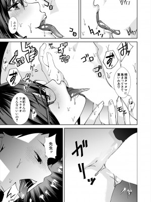 COMIC 夢幻転生 2024年6月号 [DL版]_442