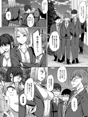 COMIC 夢幻転生 2024年6月号 [DL版]_103