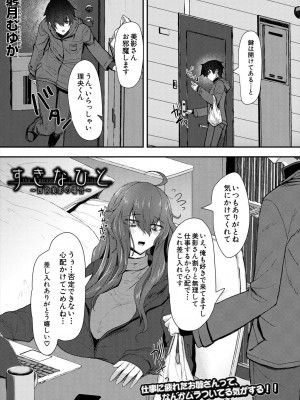 COMIC 夢幻転生 2024年6月号 [DL版]_383