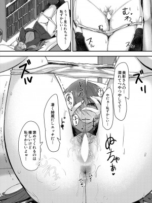 COMIC 夢幻転生 2024年6月号 [DL版]_393