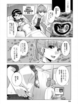 COMIC 夢幻転生 2024年6月号 [DL版]_194