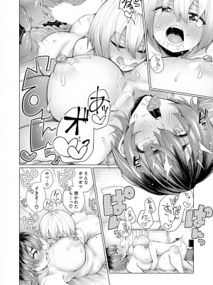 COMIC 夢幻転生 2024年6月号 [DL版]_278
