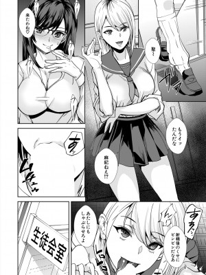 COMIC 夢幻転生 2024年6月号 [DL版]_439
