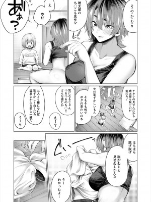 COMIC 夢幻転生 2024年6月号 [DL版]_259