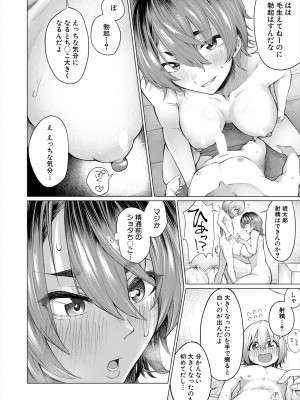 COMIC 夢幻転生 2024年6月号 [DL版]_262