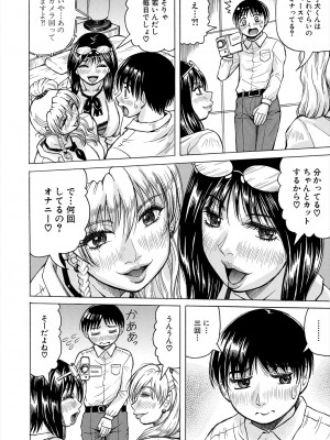 COMIC 夢幻転生 2024年6月号 [DL版]_497