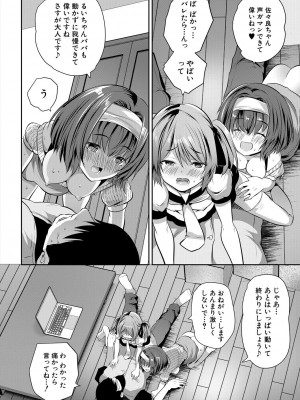 COMIC 夢幻転生 2024年6月号 [DL版]_370