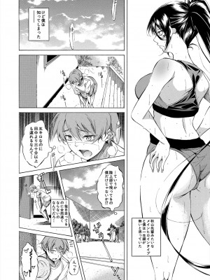 COMIC 夢幻転生 2024年6月号 [DL版]_008