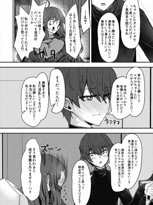 COMIC 夢幻転生 2024年6月号 [DL版]_386