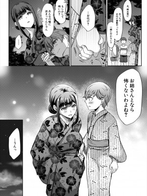 COMIC 夢幻転生 2024年6月号 [DL版]_098