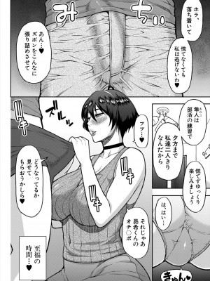 COMIC 夢幻転生 2024年6月号 [DL版]_052
