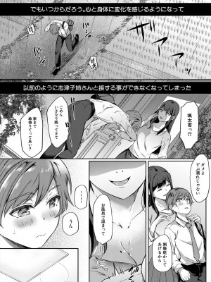 COMIC 夢幻転生 2024年6月号 [DL版]_100