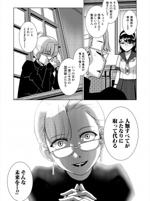 COMIC 夢幻転生 2024年6月号 [DL版]_145