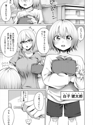 COMIC 夢幻転生 2024年6月号 [DL版]_251