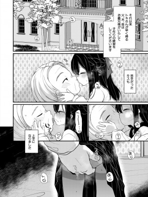 COMIC 夢幻転生 2024年6月号 [DL版]_238