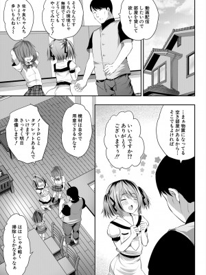 COMIC 夢幻転生 2024年6月号 [DL版]_347