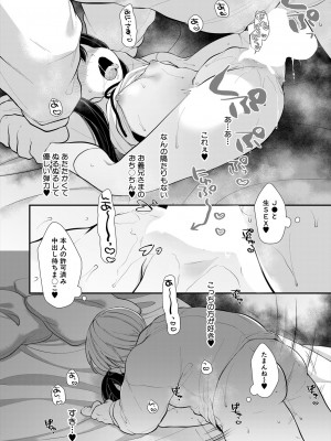 COMIC 夢幻転生 2024年6月号 [DL版]_232