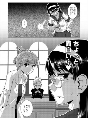 COMIC 夢幻転生 2024年6月号 [DL版]_146