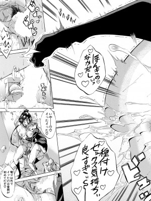 COMIC 夢幻転生 2024年6月号 [DL版]_041